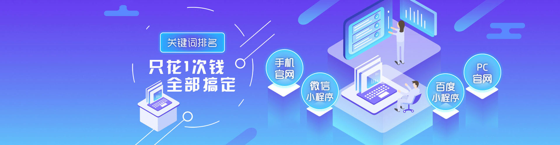 四会百度推广运营